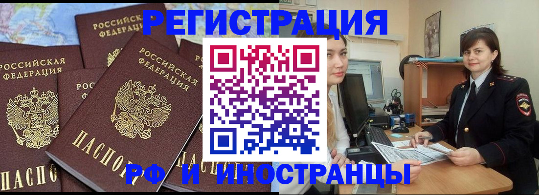 временная регистрация адрес в Чудово