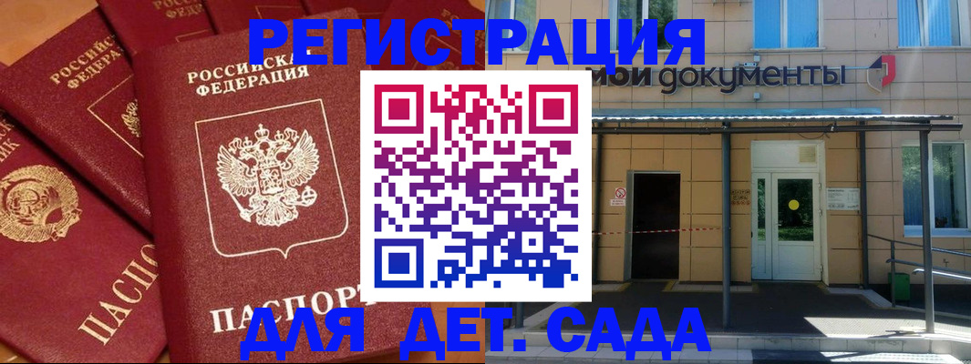 временная регистрация в Чудово